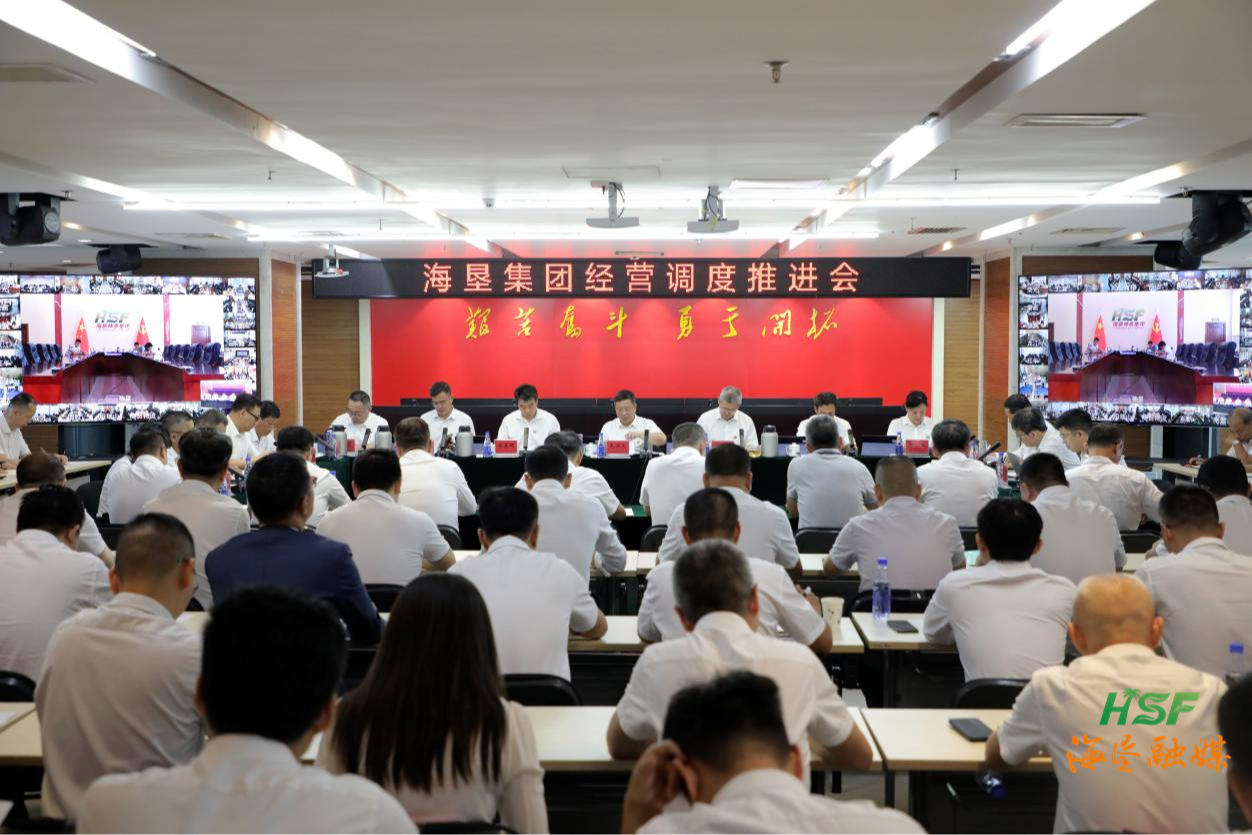 米兰网站-米兰milan(中国)
召开经营调度推进会